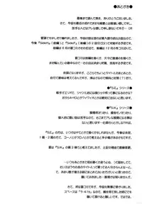 (Lyrical Magical 9) [ArcS (Sakura Yuu)] S.W. -Movie- Intermedio (Mahou Shoujo Lyrical Nanoha)