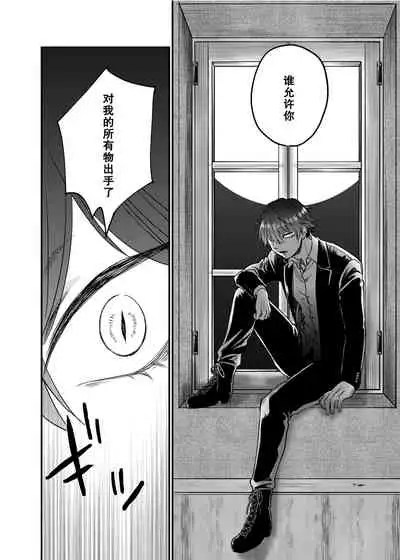 [Izumi Uni] Minarai Sister to Kuufuku no Akuma -Chikashitsu no Kinki- | 见习修女与空腹恶魔——地下室的禁忌 [Chinese] [莉赛特汉化组]