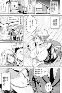 COMIC Shitsurakuten Vol.50 2012-12