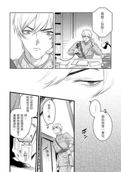 Mazu no Hoshikuzu | 魔都的星尘 act.4-5