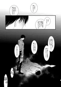 [DORO-Coppelia (Komatsu Shouko)] Chikashitsu de Ichiban no Bijin Soushuuhen (Shingeki no Kyojin) [Digital]