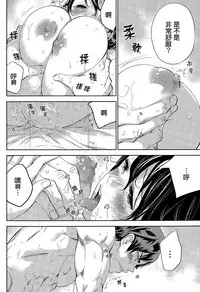 [Shikishiro Konomi] Netoraserare | 虛假的寢取 Ch.1-27 [Chinese]