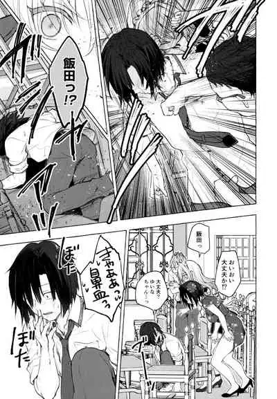 (C99) [Kinokonomi (konomi)] Gal Yuina-chan to Ecchi 3 -Kataomoi no Kanojo ga Boku ni Sekimen!?-