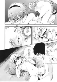 [NemuNemu] Tsuntsun Shichau Otoshigoro