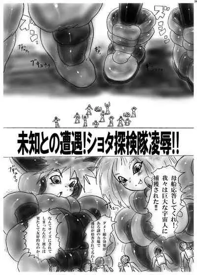 [Nefradel S.P.A. (Various)] Uchuujin ・Shota Goudoushi Deluxe Zoukangou [Digital]