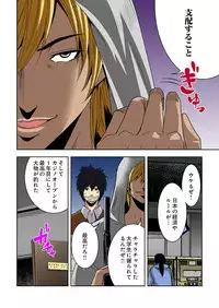 [Ooishi Hiroto] 0 Koi ～Kanzenban～ Jou (Full Color) [Digital]