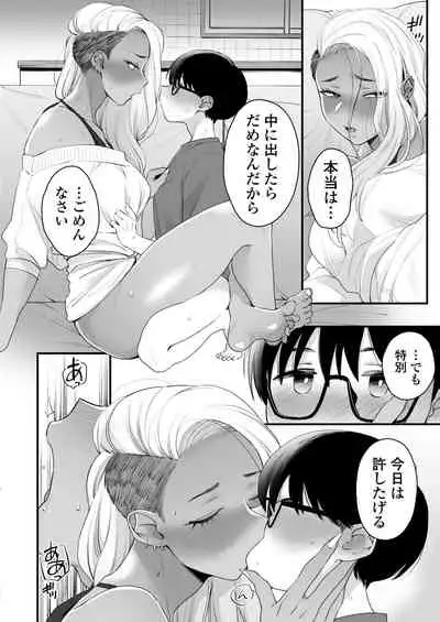 [Misaki (BUTA)] Kawaii no wa Zurui