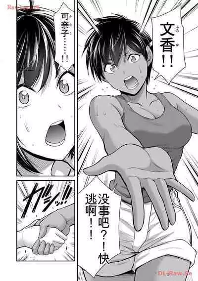 [MONMA Tsukasa] Giruti Sakuru vol 11 (Ch107-117) Chinese Version《罪恶社团》第11卷107-117话，AI机翻汉化