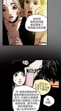 Honey trap 甜蜜陷阱 ch.8~20 [Chinese]中文