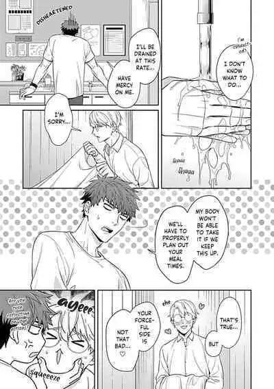 Sensei, Shokuji wa Bed no Ue de 1-2 | Teacher, Meals on the Bed