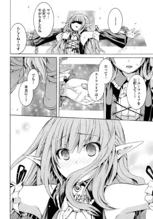 Kagaku na Yatsura v05