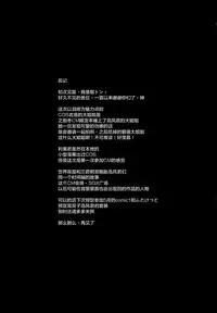 (SC2016 Winter) [H@BREAK (Itose Ikuto)] Twitter de Shiriatta Onee-san to Comike de Cross Fate Shitara Suggo~i Koi no Dechatta (Granblue Fantasy) [Chinese] [屏幕髒了漢化]