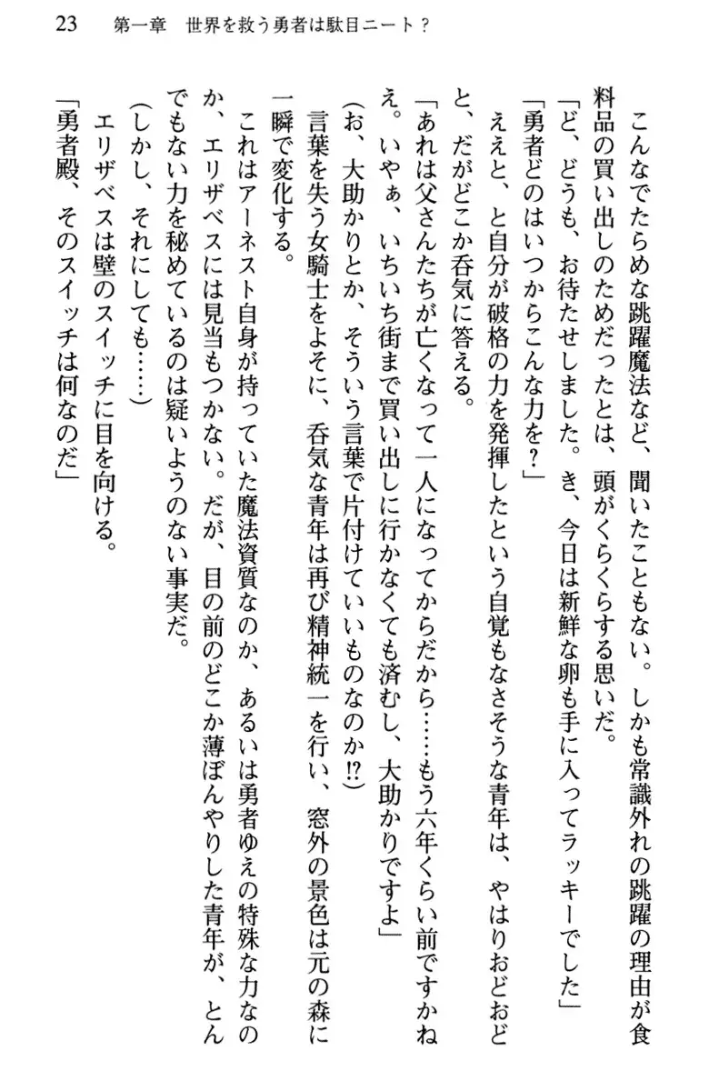 Hikikomori Yuusha no Tame ni Bishoujo Party ga Hitohada Nugu You desu