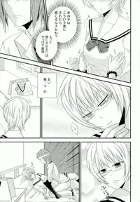 (C86) [samalimi (Natsuno Maki)] Coffee Jelly ga Moraeru to Kiite (Saiki Kusuo no Psi Nan)