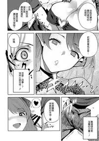 (C94) [Ink Complex (Tomohiro Kai)] Commons no Ma - The Evil of Commons 2 [Chinese] [無邪気漢化組]