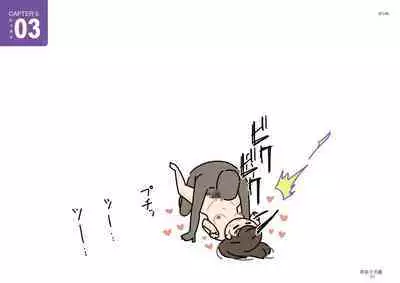 Josei no Tame no Zettai ni Ochinai Shuukatsu-jutsu | 绝对不会失败的女性求职术