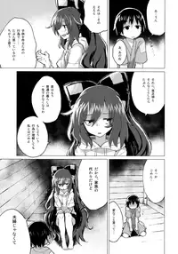 (C94) [100yenMoFA (Mirino)] Shion Onee-chan to Kazoku ni Naru Hon (Touhou Project)