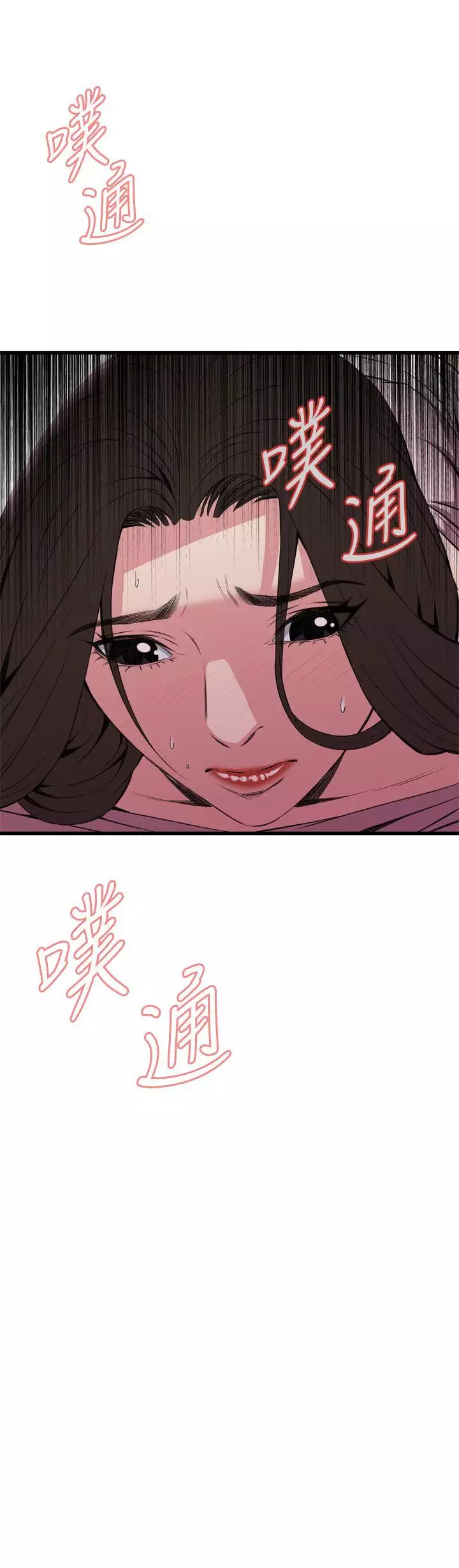 Take a Peek 偷窥 Ch.39~66 中文
