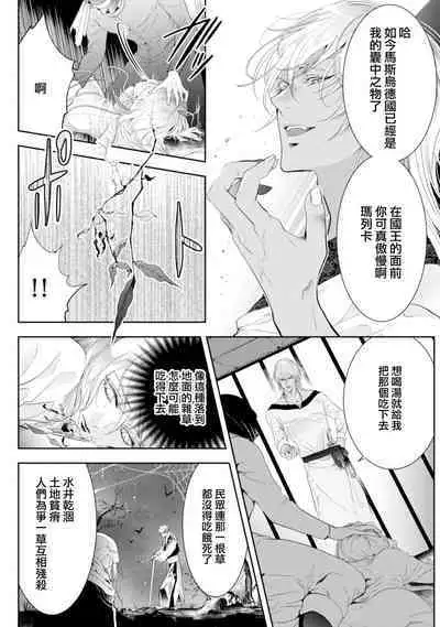 断罪的微笑 01-06