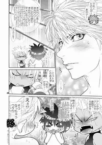 [Wosaru Shoukoukai (Hesuke)] Trouble Traveller 3 (Raw)