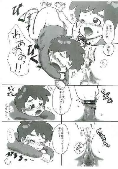 Taiiku Yougushitsu nanka ni Nanno You?