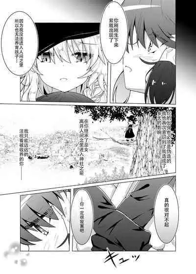 Kikan Funou Genkaiten -The Point Of No Return Kanzenban