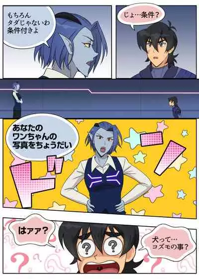 ランスの秘密は二つある