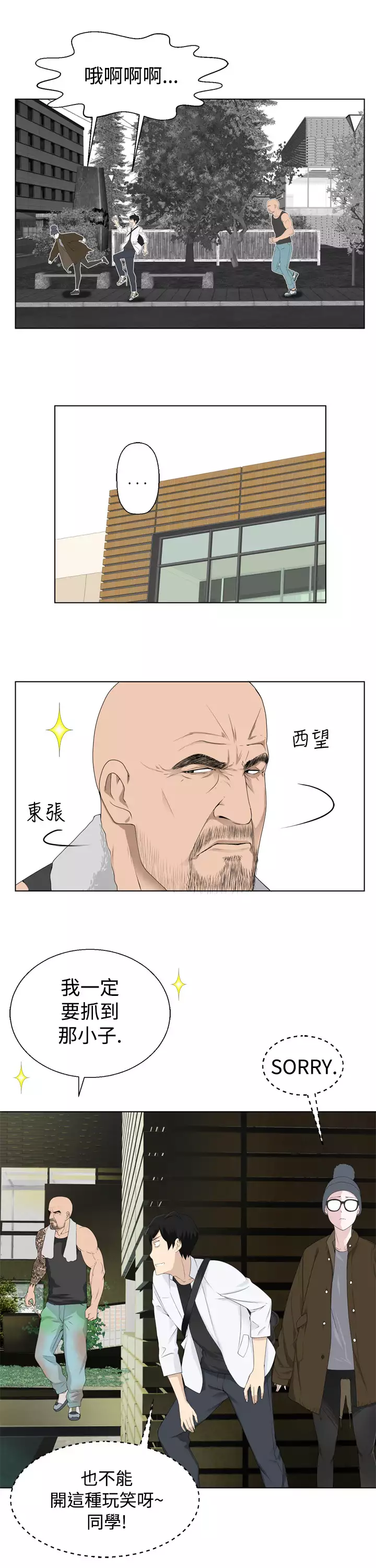 Franken Jo 为爱而生 法兰克赵 Ch.1~4