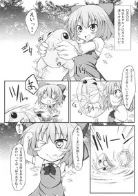 (Reitaisai 7) [Marked-two (Maa-kun)] Cirno Dai Pinch! ~Kaeru no Fukushuu Hen~ (Touhou Project)