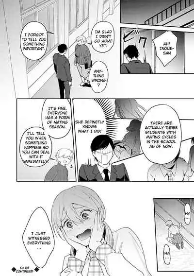 Hatsujo Approach 1-wa