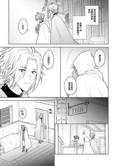 Renkinjutsushi to Ao no Tomoshibi | 炼金术师与青蓝之灯