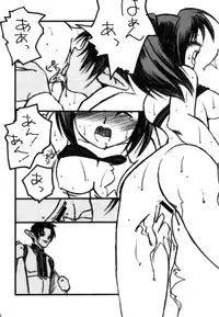 [LEAM26 (AXiS□, Usokichi)] Vana'diel no Heiwa na Ichinichi (Final Fantasy XI)