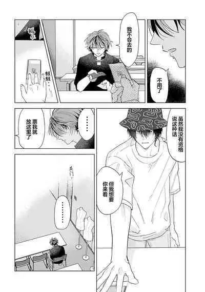 PUNKS TRIANGLE | 朋克三角