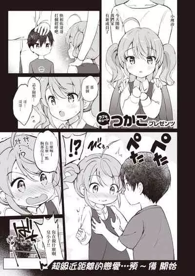 Tsuyo Shisu