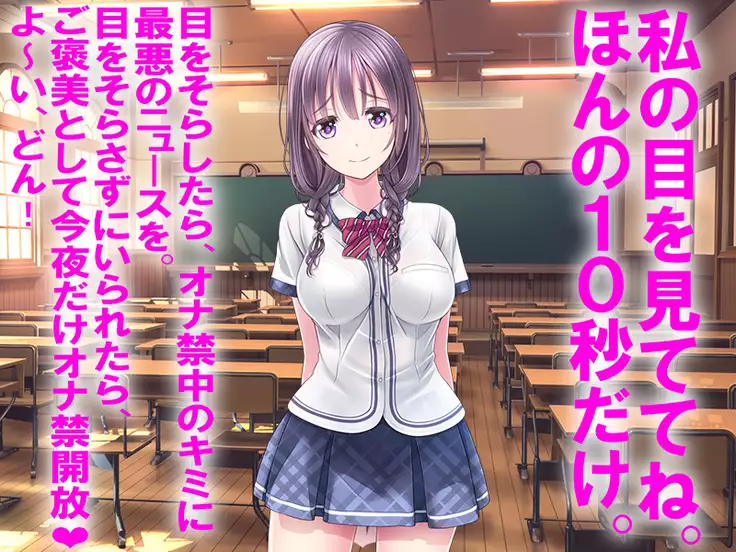 Boku no Netorare Juken Sensou