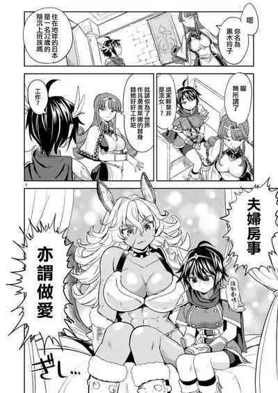 [Nedaore (Ayane)] Onna Yuusha ni Tensei Shitara Mazoku no Tsuma ga 5-nin mo Irurashii 1-5 | 魔族我老婆 [Chinese] [沒有漢化] [Digital]