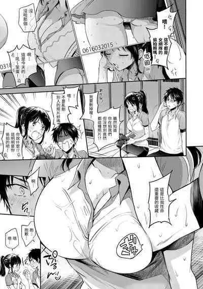 My Sweet Devil | 我的甜蜜惡魔