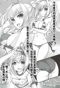 (COMIC1☆12) [HIGH RISK REVOLUTION (Aizawa Hiroshi)] Shojo Koutei (Fate/Grand Order) [Chinese] [靴下汉化组]