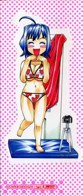 [Makibe Kataru] E.R.O.