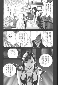 (C68) [2CV.SS (Asagi Yoshimitsu)] Inamorato Prediletto 3 (Final Fantasy VII Advent Children, Rumble Roses)