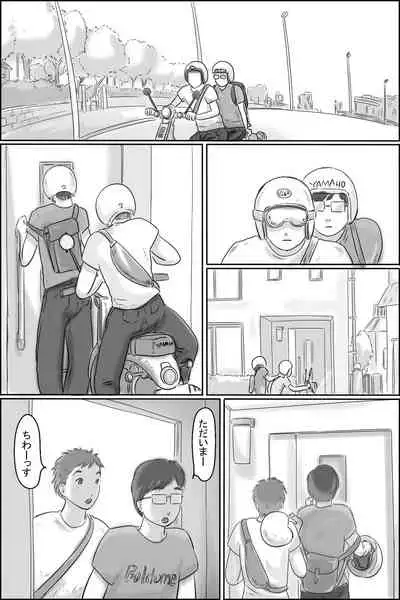 Osananajimi no Kaa-san ni Onegai shita Ken