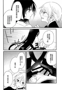 (C95) [16 Sai (Pastachin)] Kouu-sama ni wa Naisho | 不能告訴項羽大人 (Fate/Grand Order) [Chinese] [EZR個人漢化]