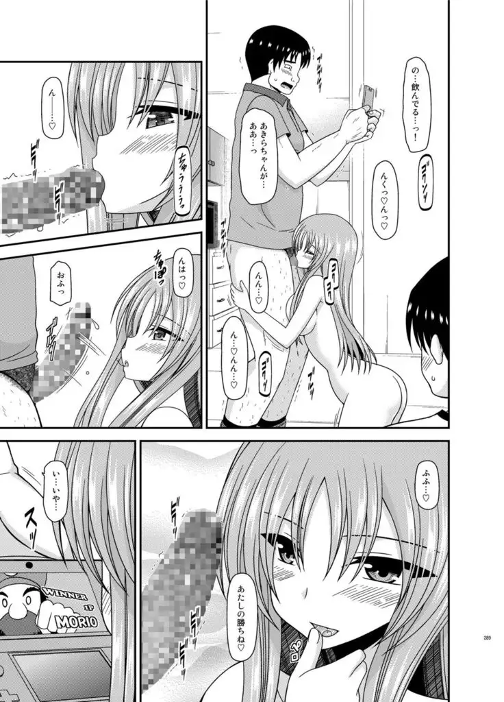 Roshutsu Shoujo Yuugi In Soushuuhen