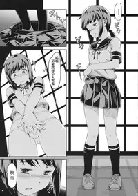 (C88) [R-DECO (Yusa)] Tonari no Shibafu 01 | 身边的土妹子 (Kantai Collection -KanColle-) [Chinese] [吹雪翻譯]