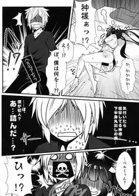 (Doujin Event ni Deai o Motomeru no wa Machigatteiru Darou ka) [Check Mate! (Yua)] CM@04 (Dungeon ni Deai wo Motomeru no wa Machigatteiru Darou ka)