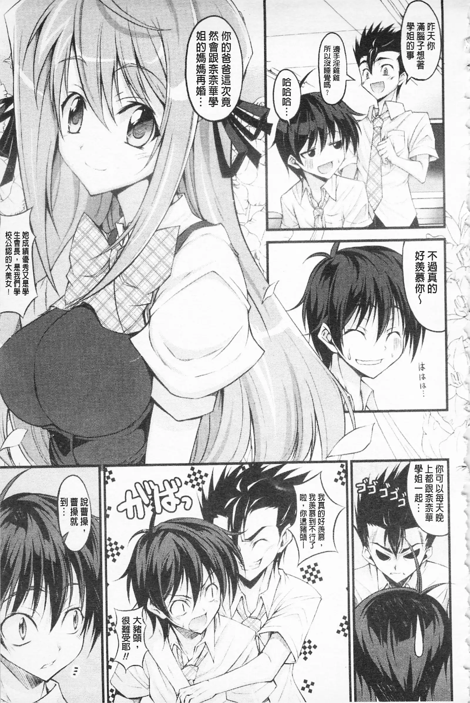 Love Love Show | 卿卿我我SHOW