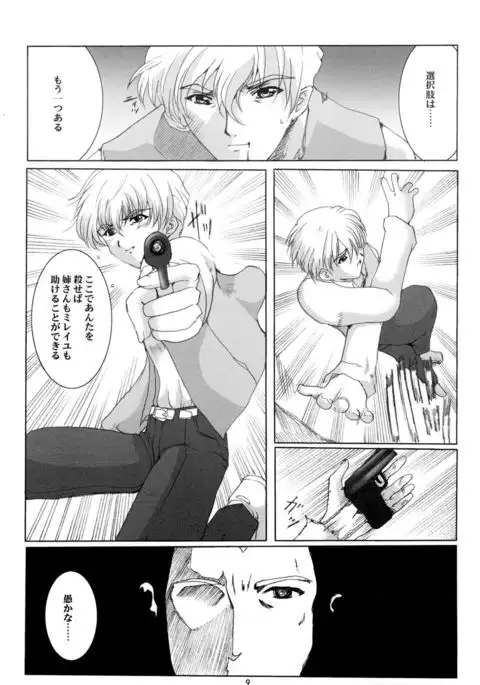 Promesse II Yakusoku no Toki Kanketsuhen