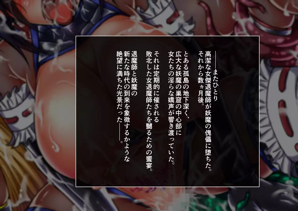 Taima no Reikoku Vol. 04 ~Fukujuu no Kaizou Houshi Choukyou~