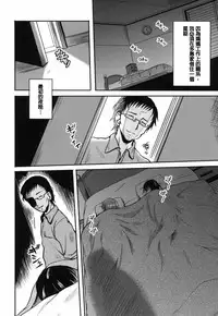 [Kugami Angning] Juria-chan no Otomari (Shinnyuusha Kiken Ryouiki) [Chinese] [開坑快過射精蟻速劣質嵌字漢化組]