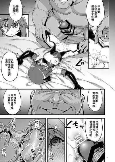 RE-EX Sachiusui Bokukko ga Shiawase? Ni Naru Made no Hanashi 3